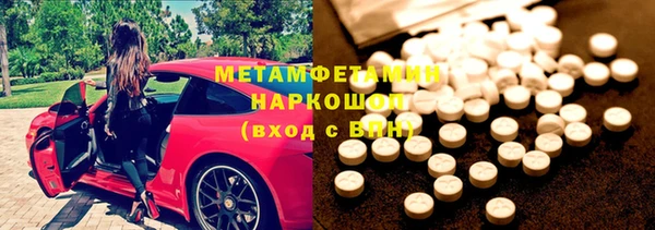 метамфетамин Покровск