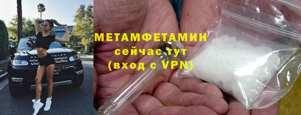 метамфетамин Покровск